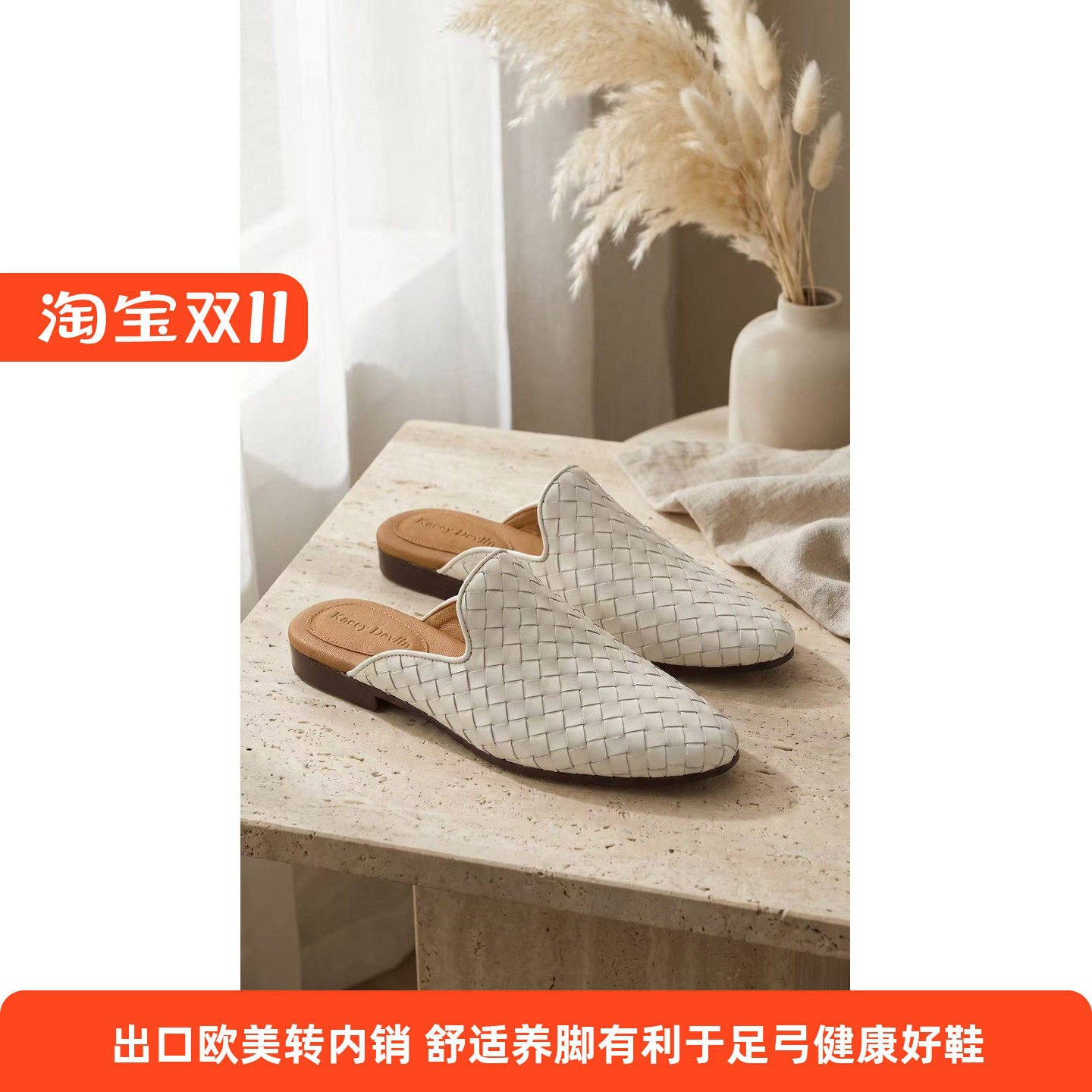 德芙琳编织圆头低跟透气穆勒鞋