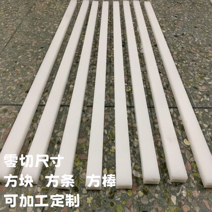耐磨尼龙条 尼龙方条长条板条方块方形棒5mm6mm8mm10mm15mm20mm25