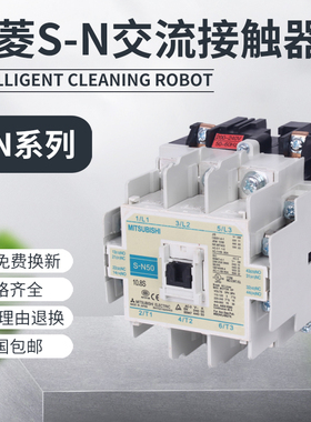 三菱型交流接触器S-N10 S-N11S-N12S-N18S-N20 25/35/50/65/80/95