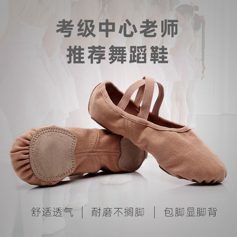 舞蹈鞋女成人儿童芭蕾舞鞋练功鞋