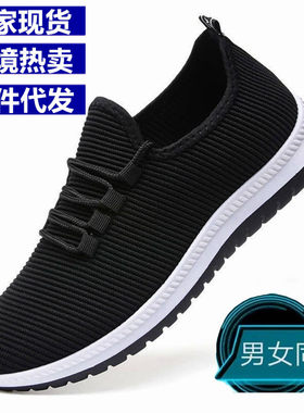 春秋款爸爸鞋老人鞋男女工作鞋中老年休闲防滑软底健步鞋外贸代发