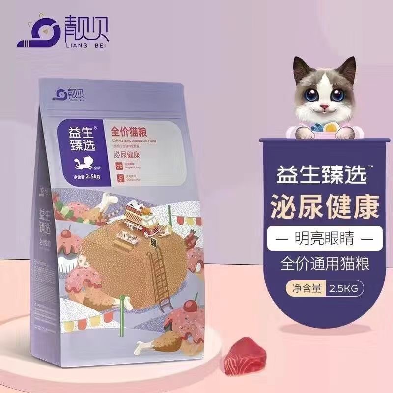 靓贝猫粮益生臻选吃货e族猫粮2.5kg布偶猫折耳猫全猫期10kg猫粮