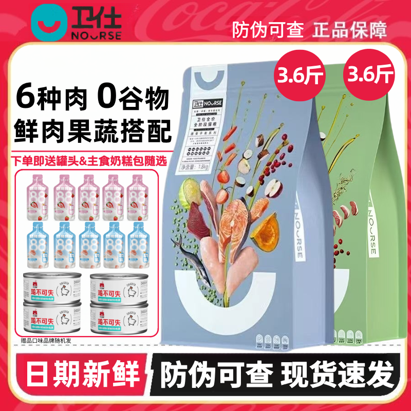 卫仕膳食平衡系列成年期猫粮1.8/10kg全价成猫粮增肥发腮营养主粮