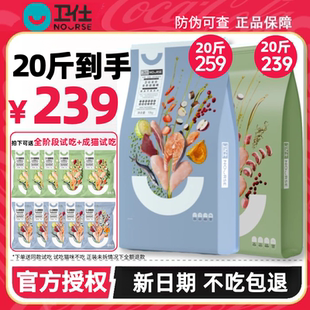 卫仕膳食平衡系列全价猫粮幼猫成猫通用型10kg主粮20 官方授权