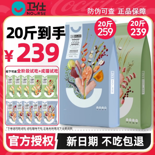 【官方授权】卫仕膳食平衡系列全价猫粮幼猫成猫通用型10kg主粮20