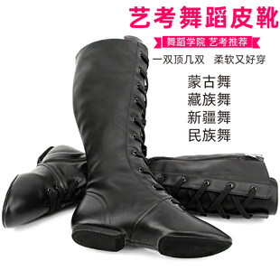 蒙古族舞蹈靴艺考演出跳舞鞋软底爵士舞黑皮芭蕾舞鞋拉链藏族马靴