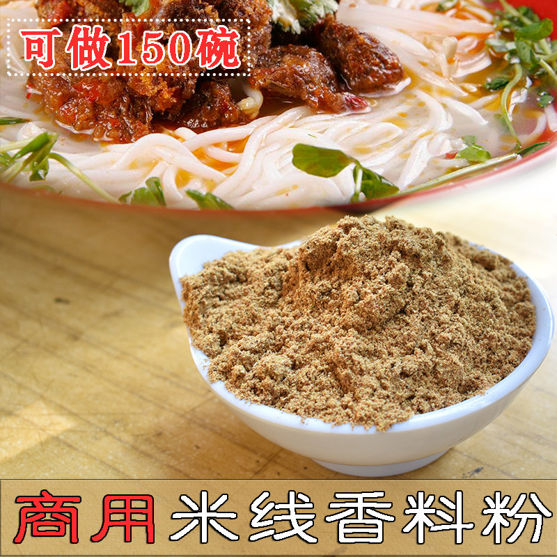 正宗商用云南过桥米线调料小袋砂锅料包专用秘制酱料出锅香料配方