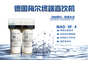 德国梅尔过滤净水器保留矿物质