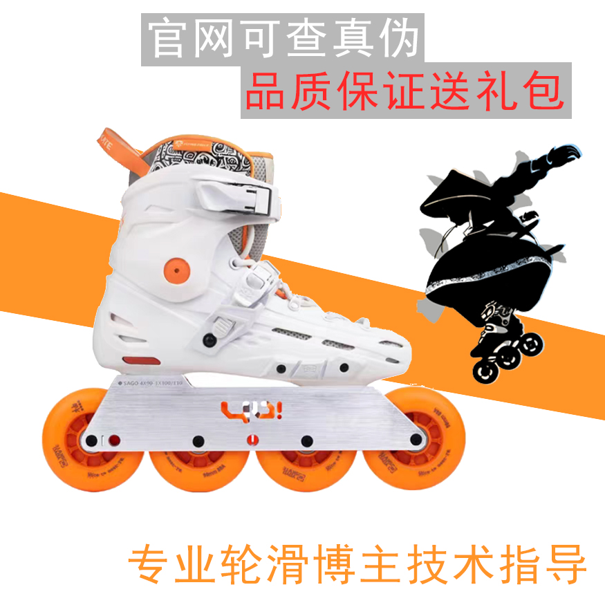 MARS sago会轮滑的洋洋YOYOSKATE 巫师轮滑鞋大三轮刷街成人花式