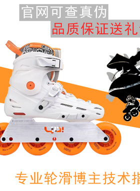 MARS sago会轮滑的洋洋YOYOSKATE 巫师轮滑鞋大三轮刷街成人花式