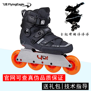 飞鹰raptor猛禽一体成人专业轮滑鞋花式街区巫师溜冰鞋会轮滑的洋