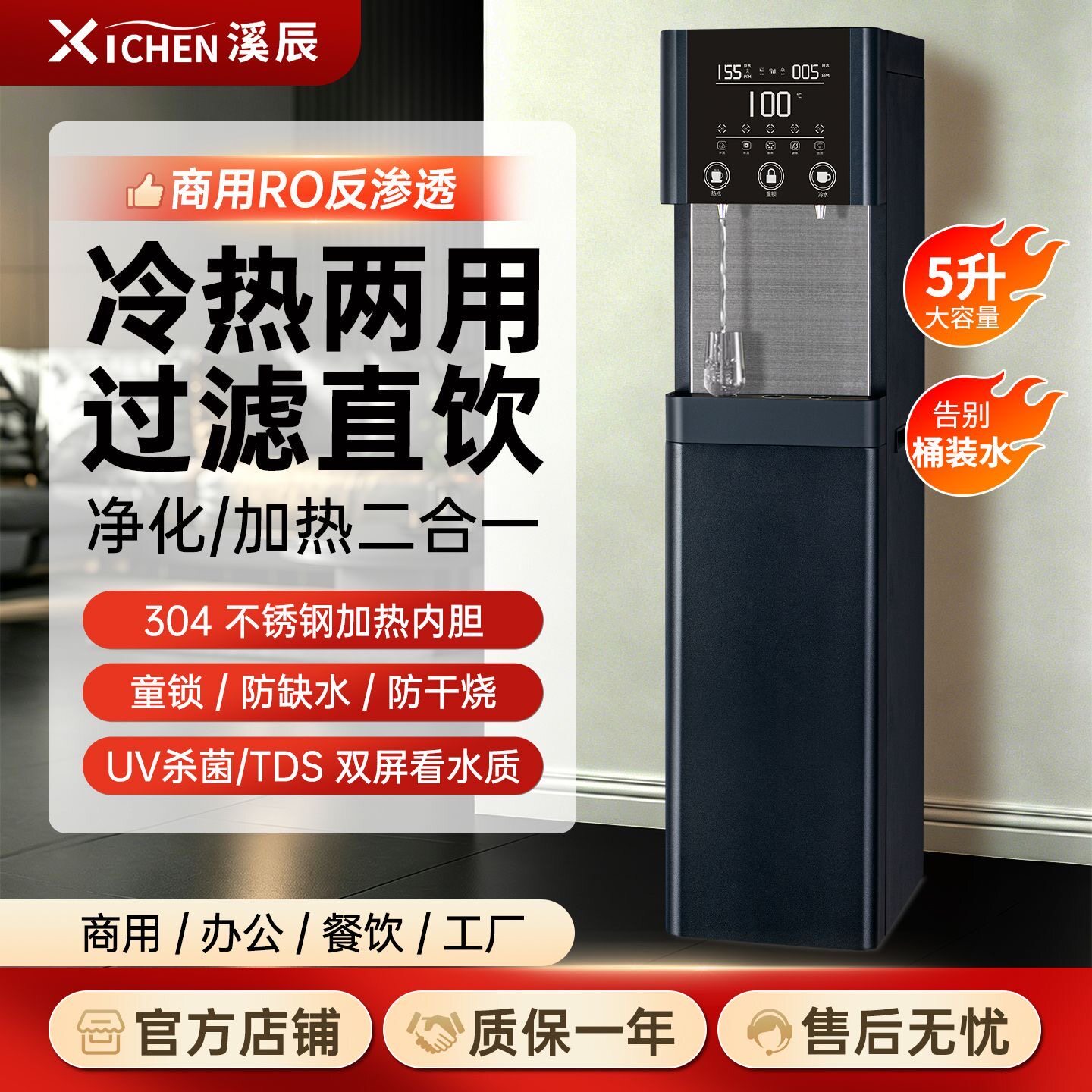 直饮机立式净水器ro反渗透商用冷热一体直饮机过滤自来水净饮水机