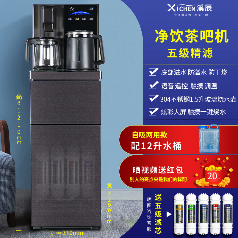 过滤一体茶吧机净水器商用家用办公五级过滤自来水直饮加热一体机