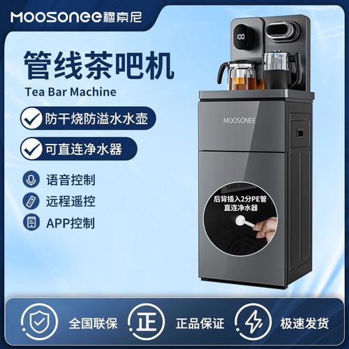管线茶吧机家用新款语音一体净水器水桶装两用办公室烧水壶饮水机