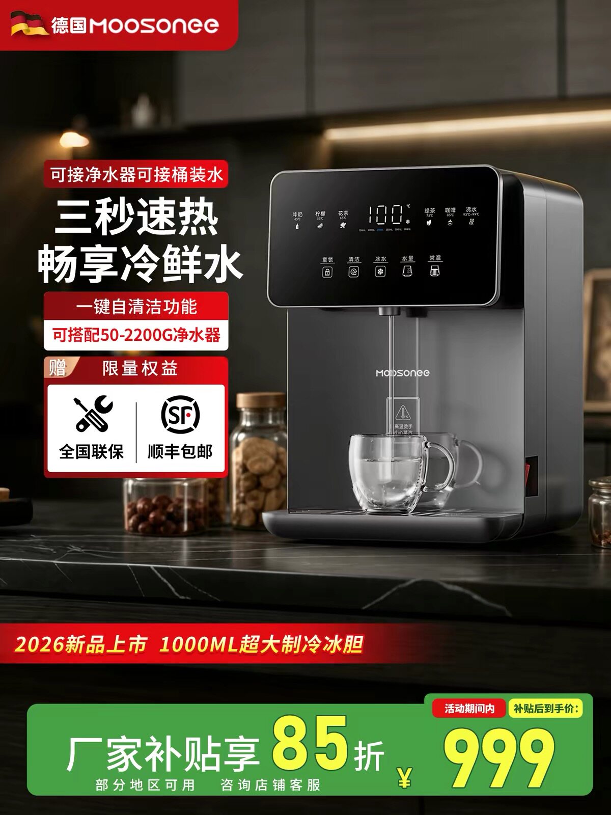 台式线管机壁挂式家用直饮机餐边柜2026新款管线机接桶装水饮水机
