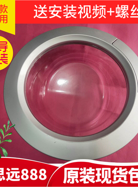 三洋滚筒洗衣机WF710668BISOS玻璃门铰链合页把手门框玻璃碗盖板