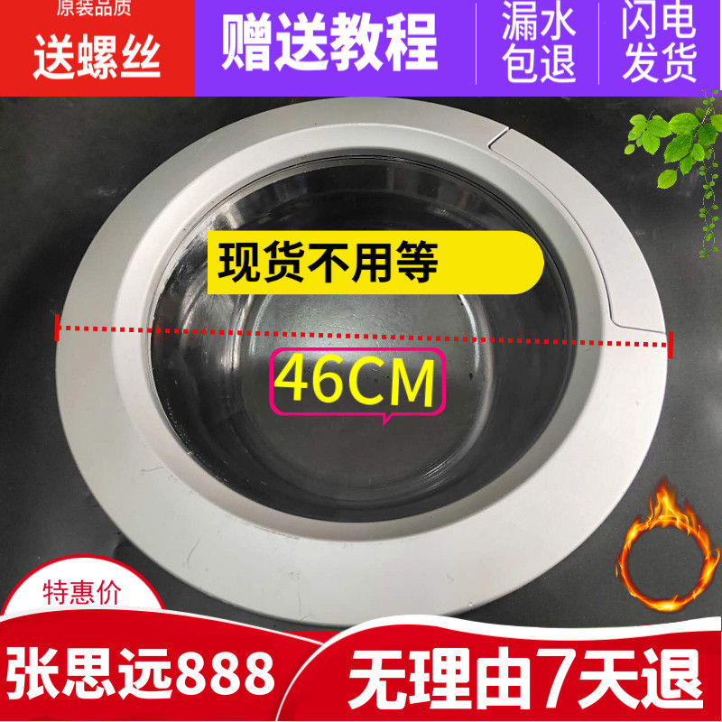 三洋滚筒洗衣机门铰链