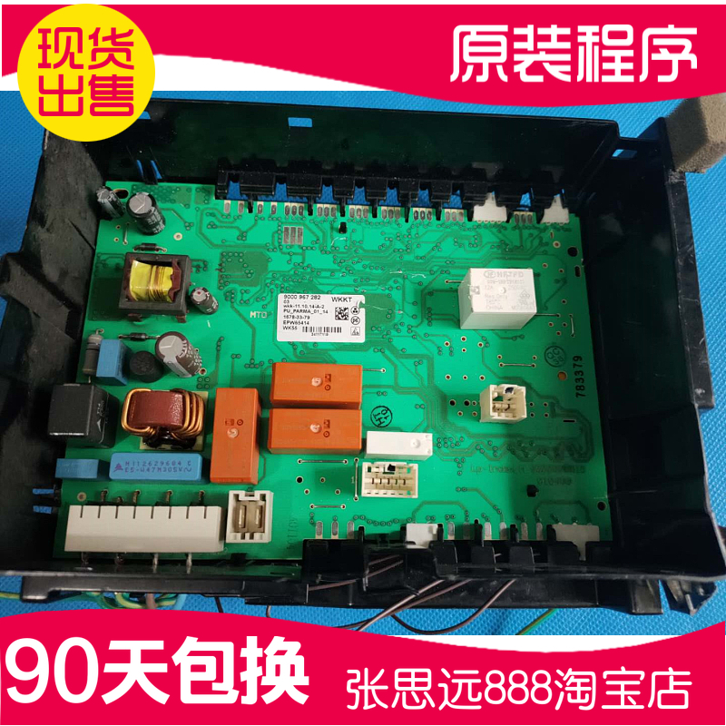 原装西门子滚筒洗衣机驱动板XQG70-WM10N0600W变频板源9000967282