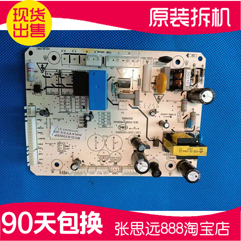 康佳冰箱主板BCD-610WEP 电脑版 控制板BK4Y753-02驱动板变频板