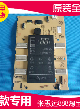 美的冰箱BCD-320WGPMA按键板502301010028显示板显示屏按键控制板