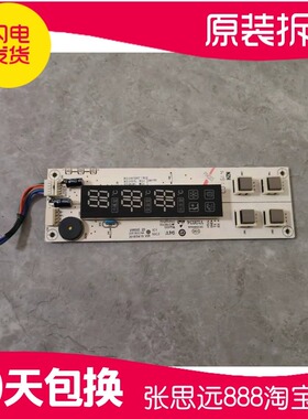 海尔冰箱BCD-216ST按键板显示板主板显示屏0061800044/0060823936