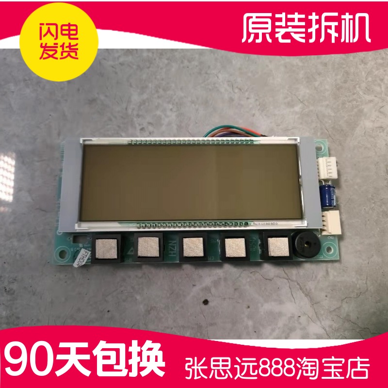 海尔冰箱BCD-248WSV BCD-228WSV显控制板显示屏0061800080A触摸屏