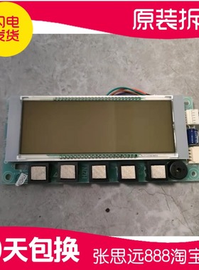 海尔冰箱BCD-248WSV BCD-228WSV显控制板显示屏0061800080A触摸屏