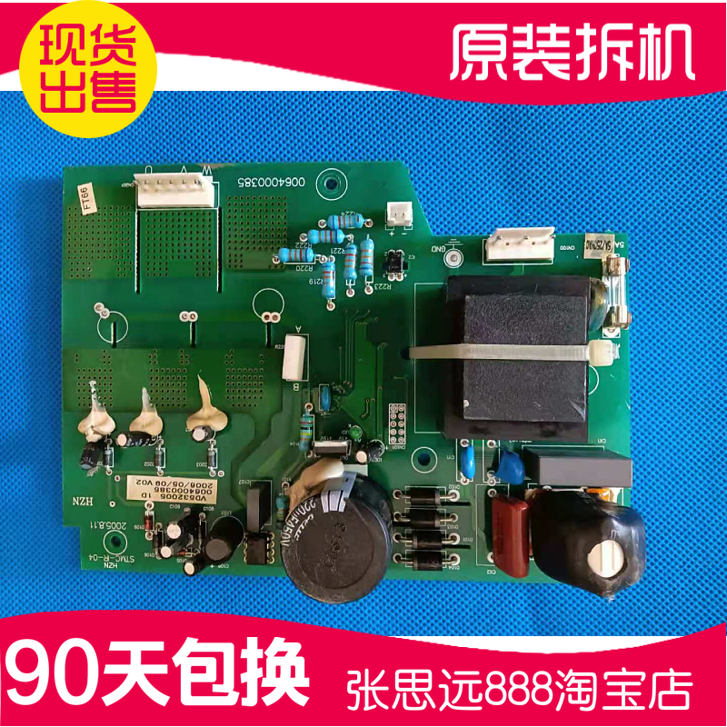 原装拆机海尔冰箱电源板主板电脑板变频板驱动板0064000385配件