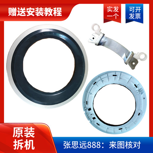 原装美的滚筒合页洗衣机MG80-GF03DW门框门圈盖铰链玻璃门观察窗