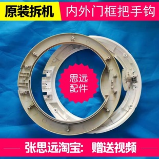 海尔滚筒洗衣机XQG50-E700观察窗门框门把手钩门盖合页门玻璃配件