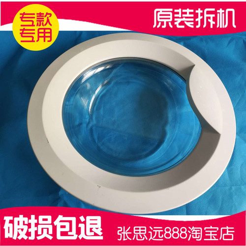 原装美菱洗衣机观察窗