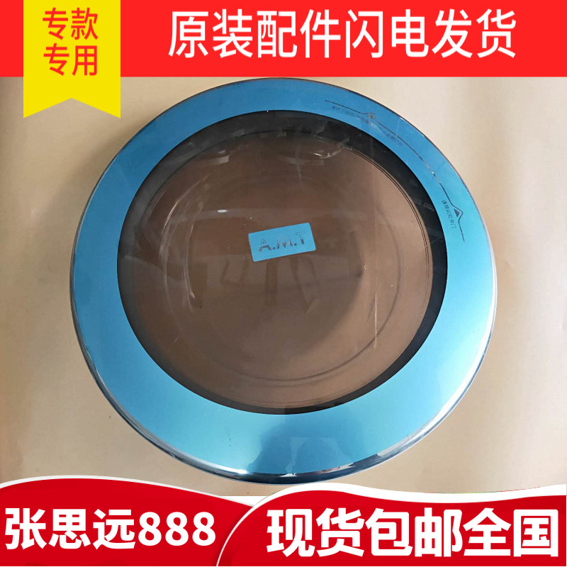 海尔滚筒洗衣机玻璃门XQG60-QHZB1286门框铰链合页门盖板门圈门盖
