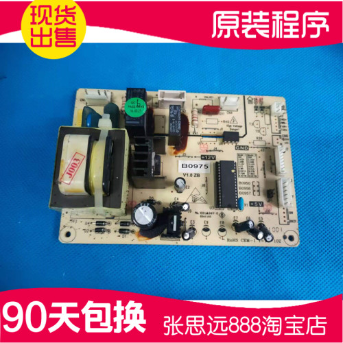主板按键板控制板电源板