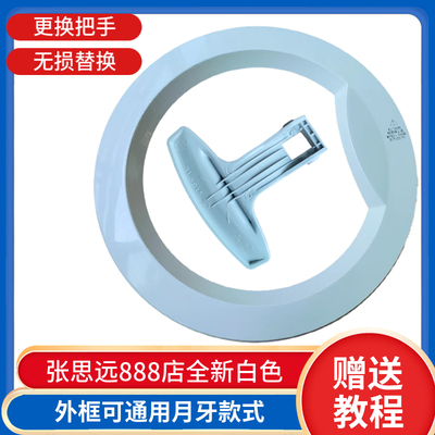 海尔统帅XQG60-1011W洗衣机门把手观察窗玻璃内门盖板外门框锁勾