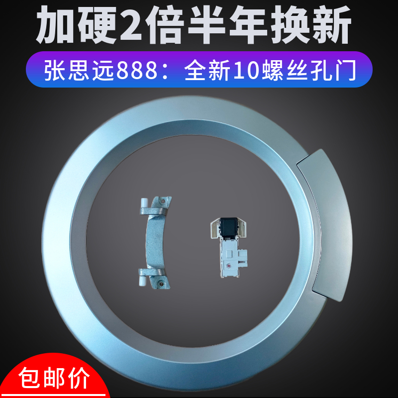 西门子洗衣机Silver 1095 2005 3205 5000门框门把手门框门扳手钩