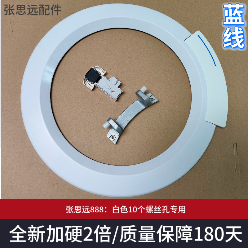 西门子滚筒洗衣机门扣门扳手门铰链wm2185门把手门锁门框圈门玻璃