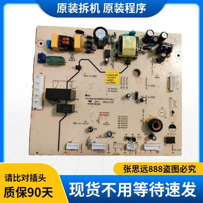 电源板主板冰箱电脑板控制板