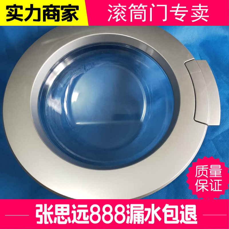 原装三星银离子洗衣机观察窗WF-R105AS玻璃门碗盆铰链门框门把手