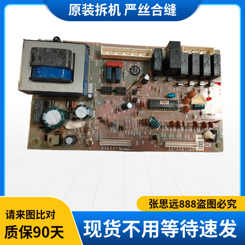 海尔冰箱电源板BCD-252WBCS BCD-272WBCS主板0064000818电脑板