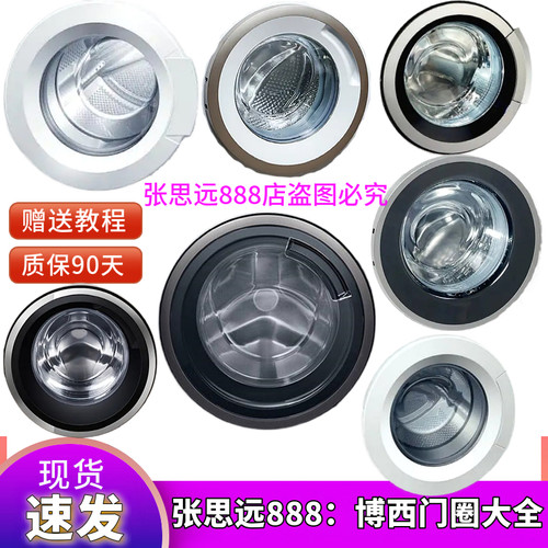 原装洗衣机iq100盖板玻璃门