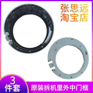 海尔滚筒洗衣机玻璃门XQG75-BX1219N门观察窗铰链门框圈门盖挡板