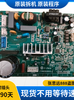 松下冰箱NR-B25VG1/28VG1NR-B25VS1 ITPBID100V2.6变频板主板电源