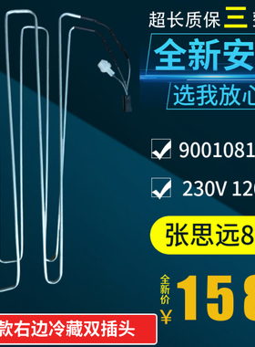 西门子冰箱加热管BCD-608W加热丝KA93NS9ATI化霜管电发热管蒸发器