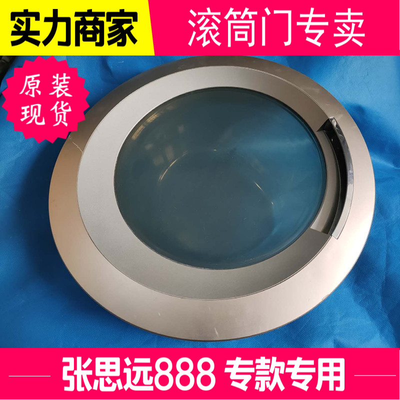 原装海尔滚筒洗衣机门框XQG70-B10266GM玻璃门盖板铰链观察窗门圈
