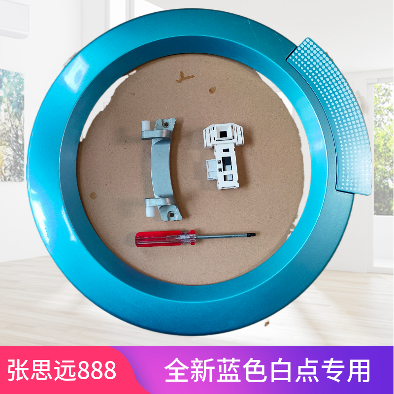 西门子滚筒洗衣机门扳手XQG52-1085门铰链门把手门锁门框玻璃门扣