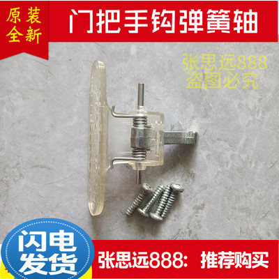 小天鹅滚筒洗衣机配件TG60-1026E(S) TG60-1028E门把手拉手门扣锁