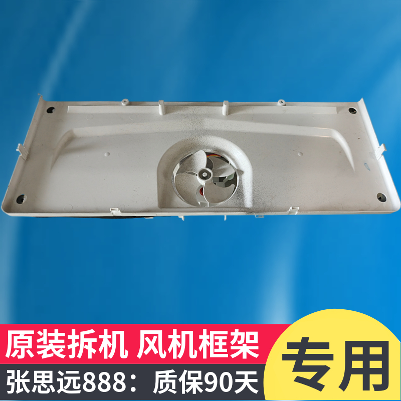 西门子BCD-401W对开门冰箱保鲜风扇电机马达DLB4885BSEA塑料框架-封面