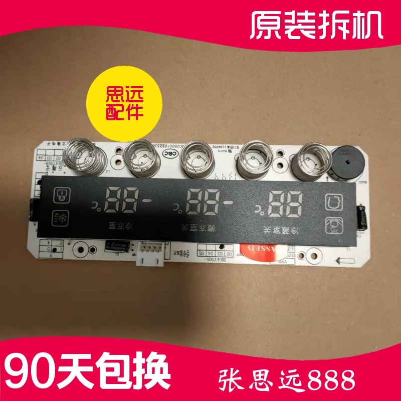 伊莱克斯冰箱配件 BK4Y505 BK4Y618显示板 操作触摸控制面板