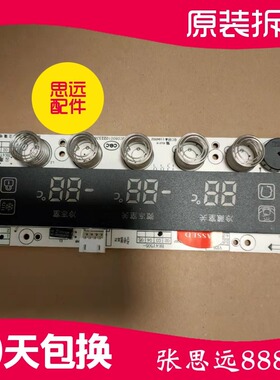 伊莱克斯冰箱配件 BK4Y505 BK4Y618显示板 操作触摸控制面板