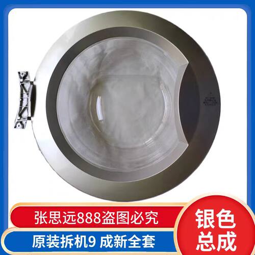 海尔滚筒XQG60-812门把手观察窗玻璃门盖板门扳手门框锁门勾铰链
